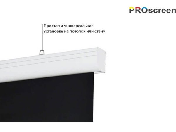 PROscreen Экран моторизованный MLE3100 (197*147)_УЦЕНКА — фото 3