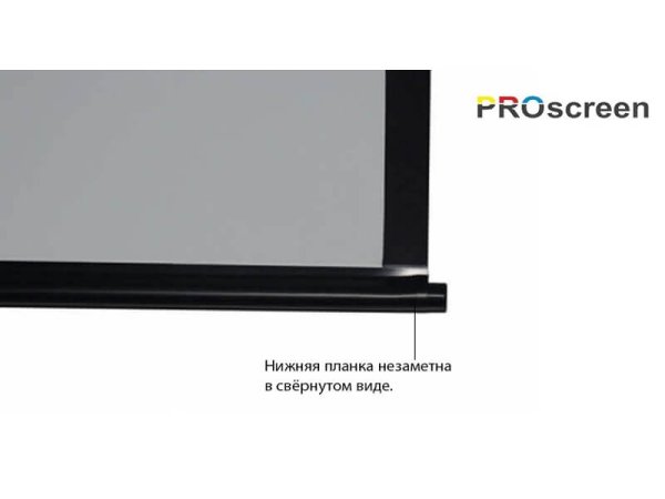 PROscreen Экран моторизованный MLE3100 (197*147)_УЦЕНКА — фото 4
