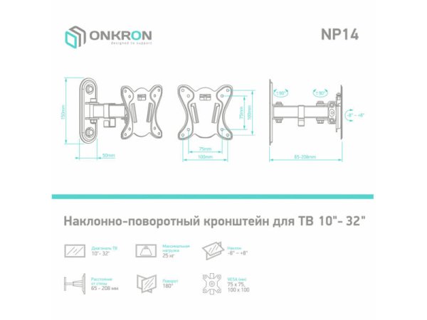 ONKRON Кронштейн NP14 ЧЕРНЫЙ — фото 5