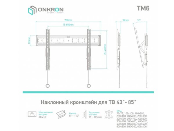 ONKRON Кронштейн TM6cn ЧЕРНЫЙ — фото 7