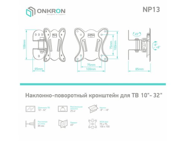 ONKRON Кронштейн NP13 ЧЕРНЫЙ — фото 4