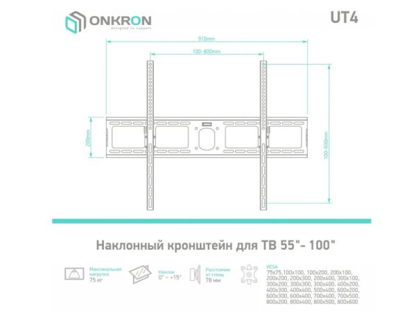ONKRON Кронштейн UT4cn ЧЕРНЫЙ — фото 10