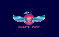 Бар 727 - клиент STEPLINE