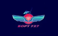 Бар 727 - клиент STEPLINE