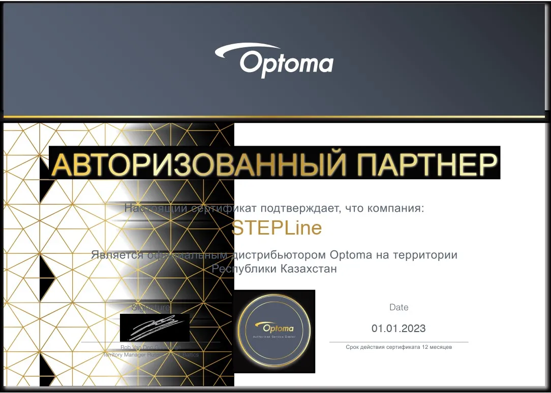 сертификат STEPLine сертификат STEPLine