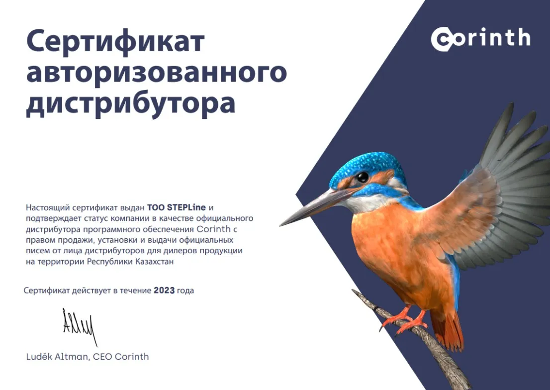 сертификат STEPLine сертификат STEPLine