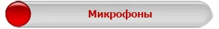 Акустическое оборудование от STEPLine.kz