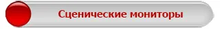 Акустическое оборудование от STEPLine.kz