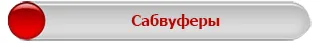 Акустическое оборудование от STEPLine.kz