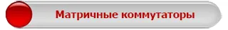 Акустическое оборудование от STEPLine.kz
