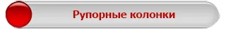 Акустическое оборудование от STEPLine.kz