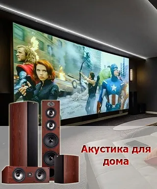 Акустическое оборудование от STEPLine.kz