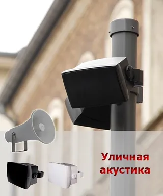 Акустическое оборудование от STEPLine.kz