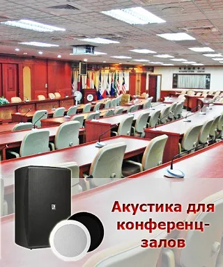 Акустическое оборудование от STEPLine.kz