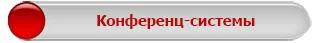 Акустическое оборудование от STEPLine.kz