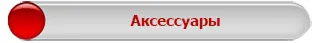 Акустическое оборудование от STEPLine.kz