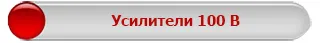 Акустическое оборудование от STEPLine.kz