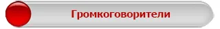 Акустическое оборудование от STEPLine.kz