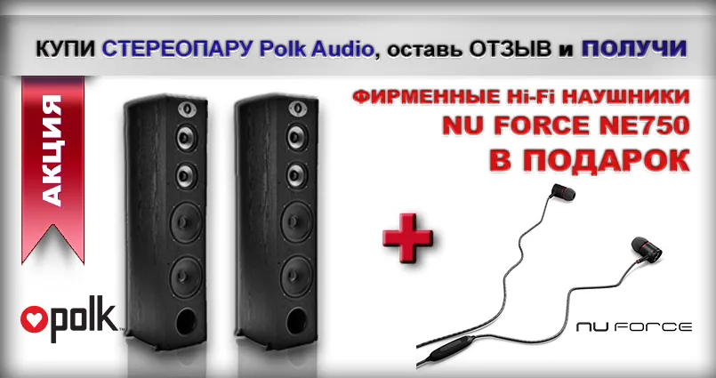 Наушники NU FORCE за отзыв!