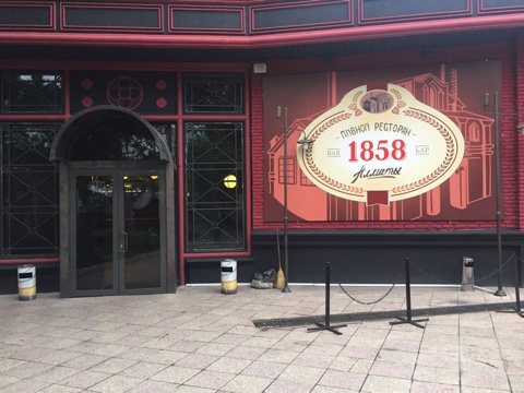 Бар "1858"
