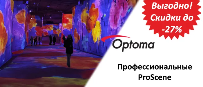Встречайте лето с Optoma!