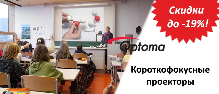 Встречайте лето с Optoma!