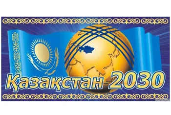 Программа 2030 и переход к новым инструментам образования