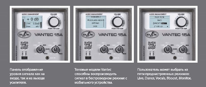  VANTEC от D.A.S. Audio доступны к заказу в Алматы, Казахстан