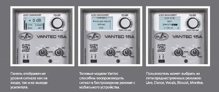 VANTEC от D.A.S. Audio доступны к заказу в Алматы, Казахстан