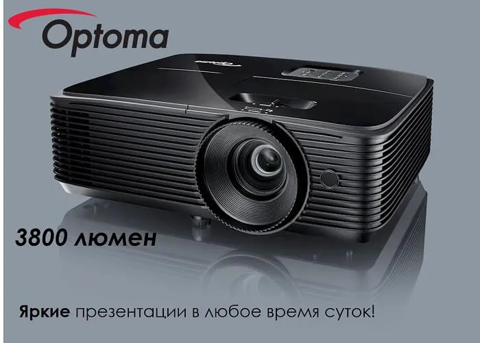 Бюджетные проекторы с повышенной яркостью!