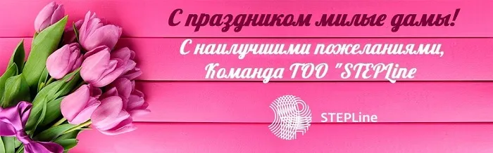C наступающим праздником милые дамы! График работы