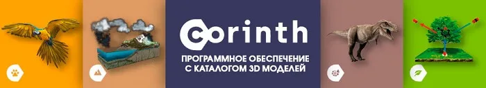 Доступ к онлайн-версии ПО Corinth (1 user)