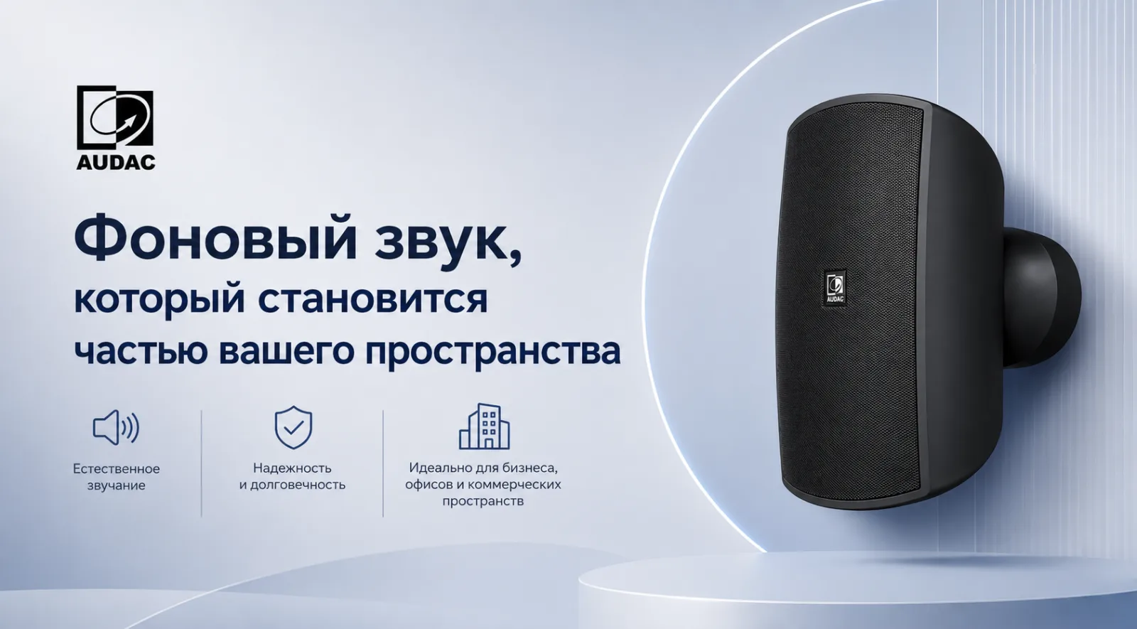 AV-оборудованиедля&nbsp;бизнеса под&nbsp;ключ