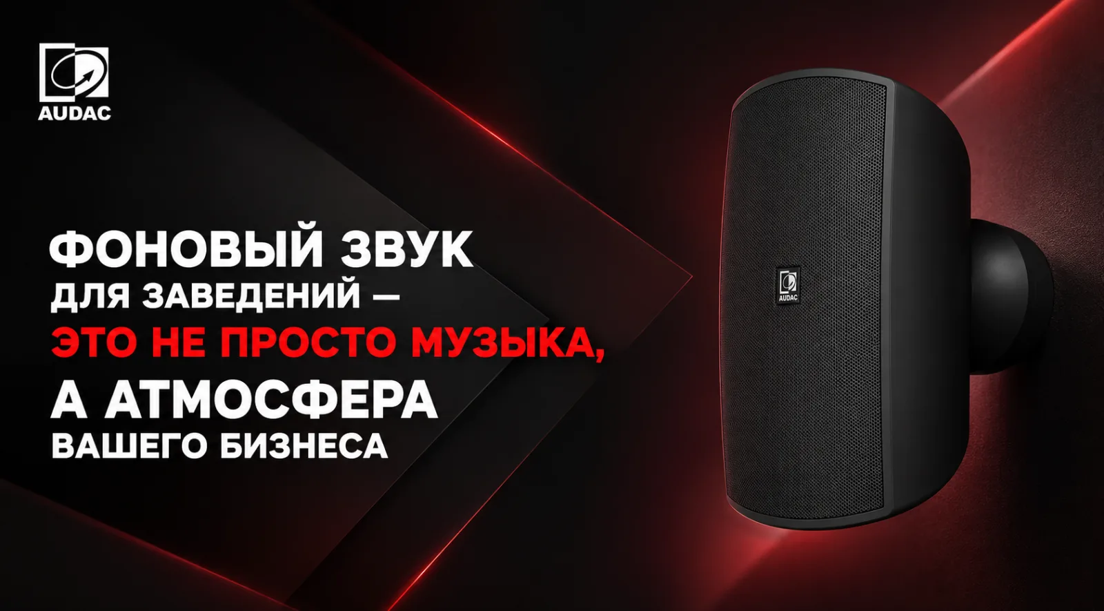 AV-оборудованиедля&nbsp;бизнеса под&nbsp;ключ