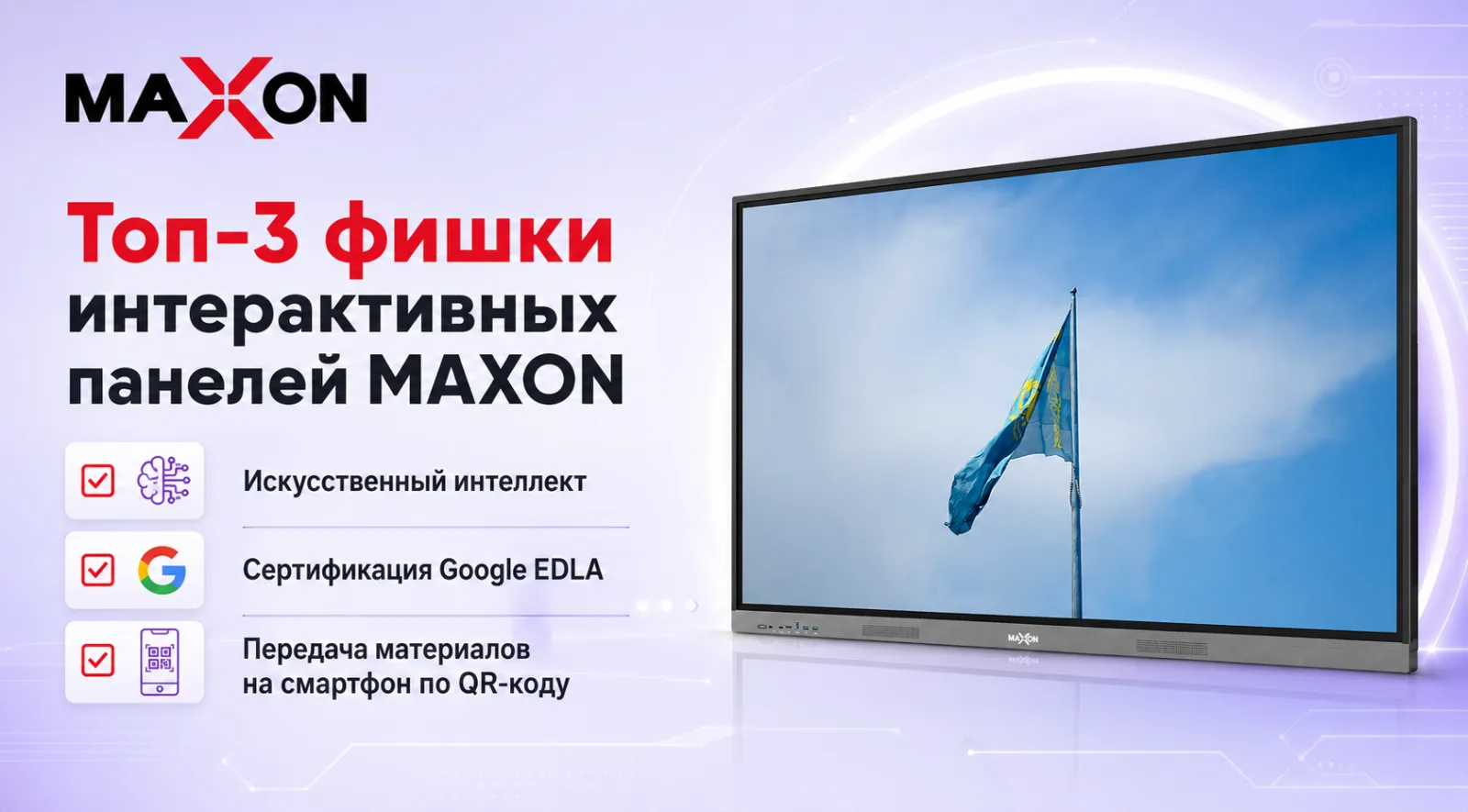 Баннер