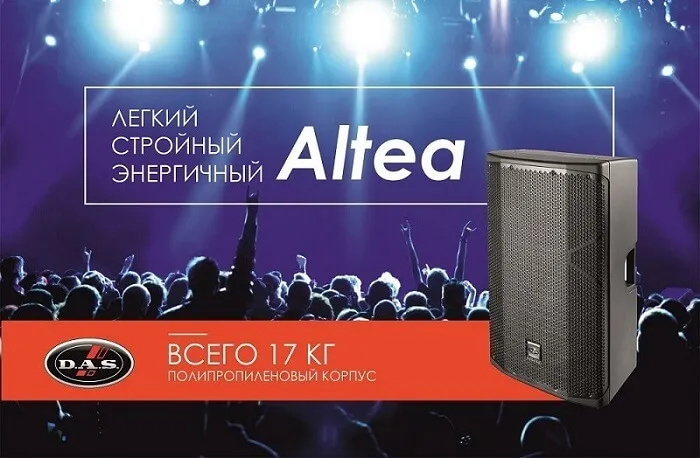 Компактные акустические системы с исключительным звуком