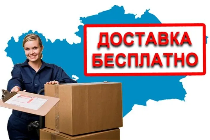 Бесплатная доставка ламп по всему Казахстану