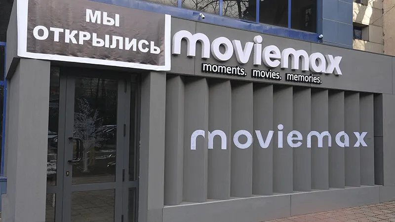 Moviemax, коммерческие кинорумы