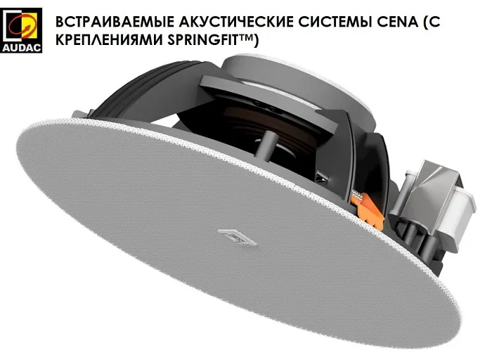 Новинки! Потолочные грокоговорители от AUDAC