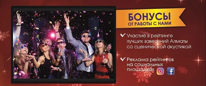 pribav_zvuka_pribav_gostey_6