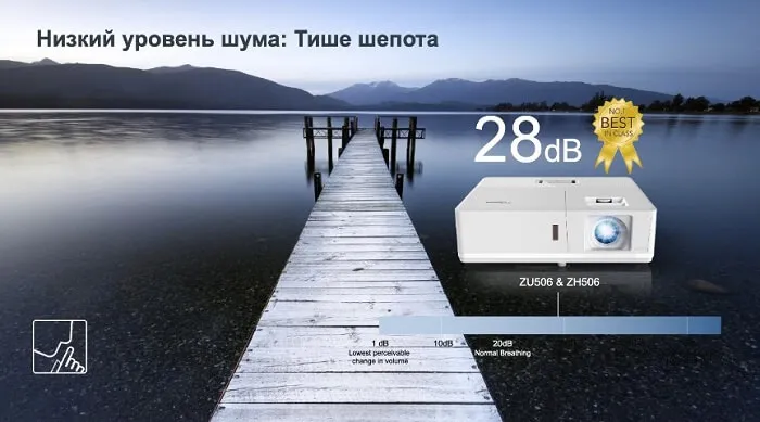 Проектор ZH506 Optoma – универсальный лазерный проектор нового поколения