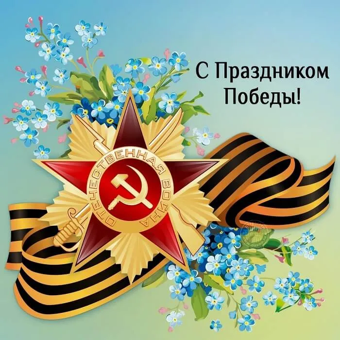 С Днем Великой Победы! График работы
