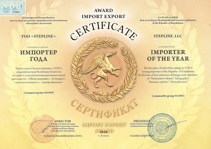 ТОО "STEPLine" – Лидер года 2018!
