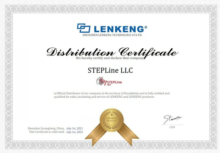 сертификат STEPLine сертификат STEPLine
