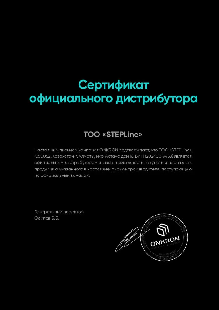 сертификат STEPLine сертификат STEPLine