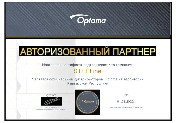 сертификат STEPLine сертификат STEPLine