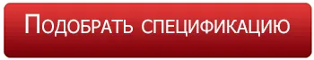 Участие в тендерах