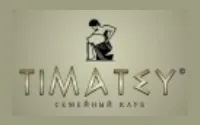 Timatey - клиент STEPLINE