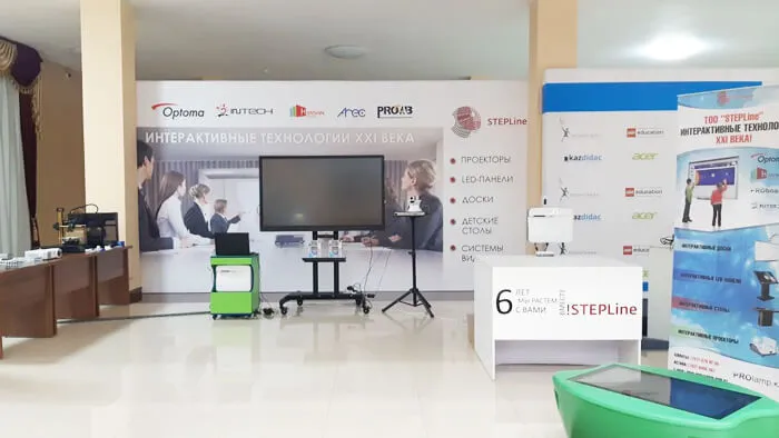 ТОО "STEPLine" на Августовском совещании 2018