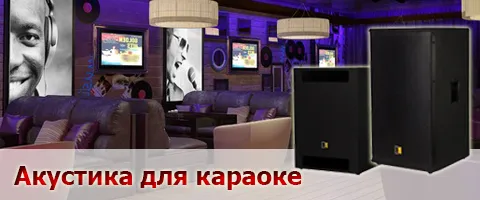 Выбирай акустику на STEPLine.kz